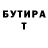 БУТИРАТ буратино liza gaha