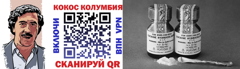 COCAIN VHQ Армянск