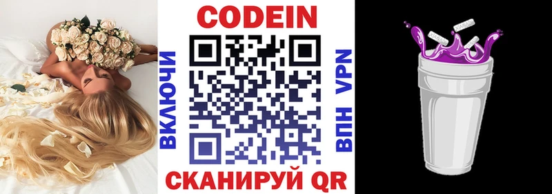 Кодеин напиток Lean (лин) kraken Армянск что такое наркотик