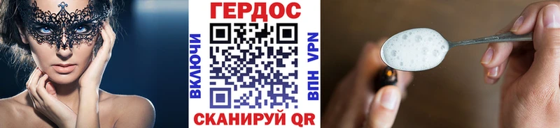 ГЕРОИН хмурый  Армянск 