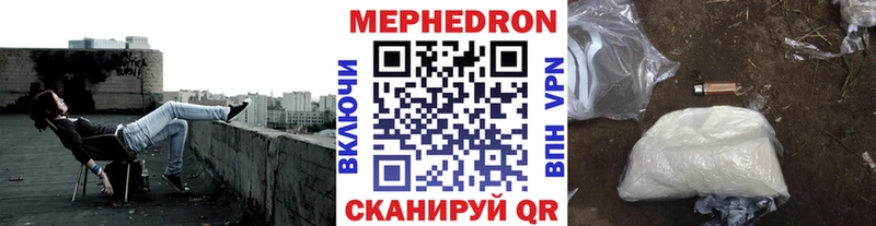 как найти закладки  мориарти наркотические препараты  МЯУ-МЯУ mephedrone  Армянск  МЕГА ссылка 